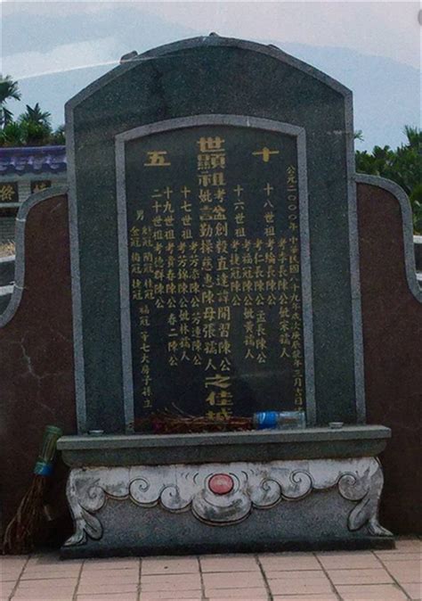 中国墓碑|墓碑（立在坟墓前面或后面的、上面刻载死者姓名、经历事迹等文。